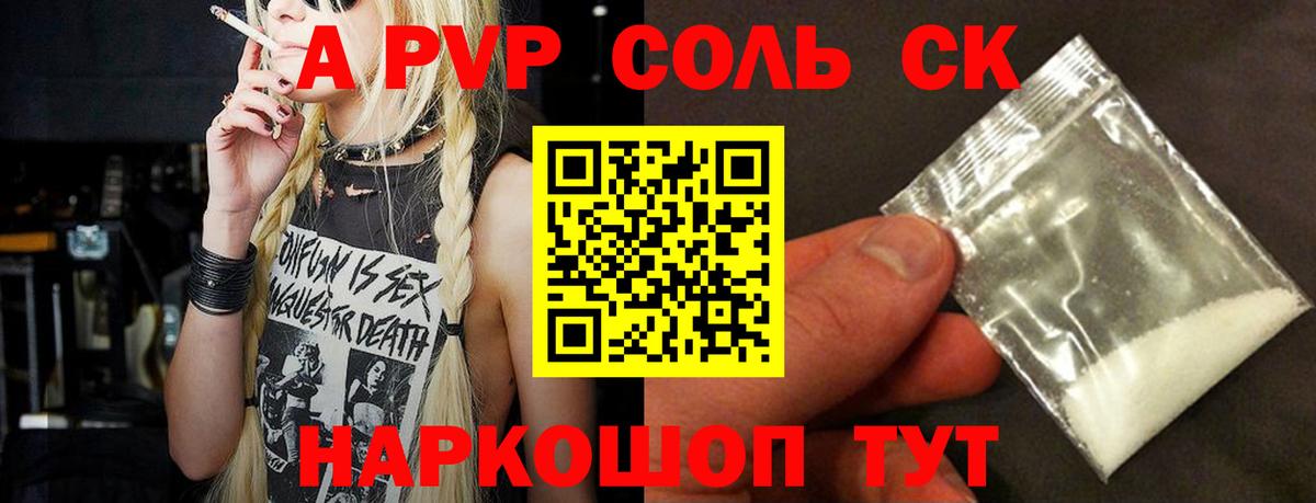 Мытищи  Alpha-PVP  Alfa_PVP Crystall  Вход с VPN  А ПВП СК  А ПВП кристаллы 