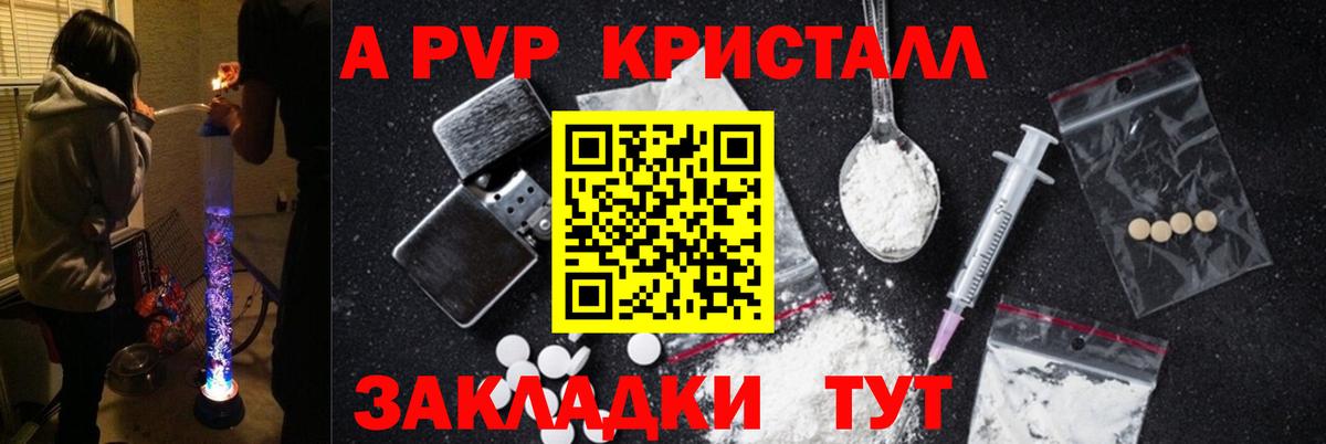 A PVP VHQ  A-PVP  Мытищи  Alpha PVP мука 