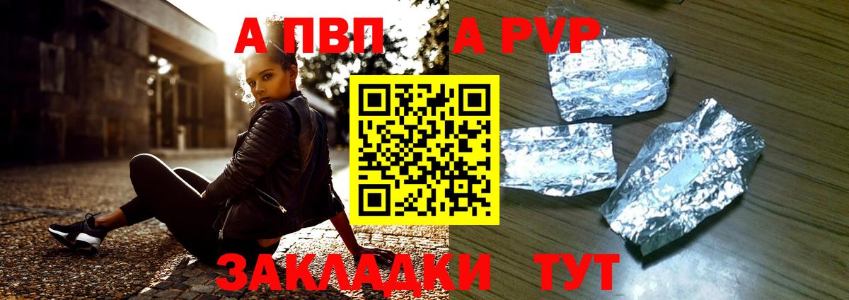 A PVP крисы CK Мытищи