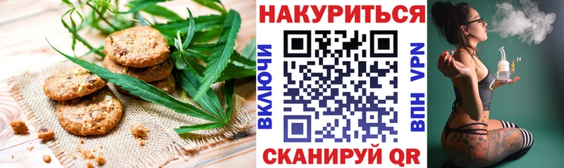 Canna-Cookies конопля Мытищи