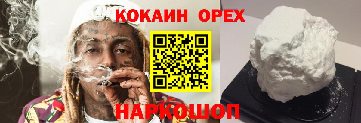 КОКАИН  Cocaine Боливия  Мытищи  COCAIN 98% 