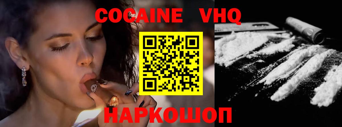 Мытищи  Cocaine 97%  Вход с VPN  Cocaine Fish Scale 
