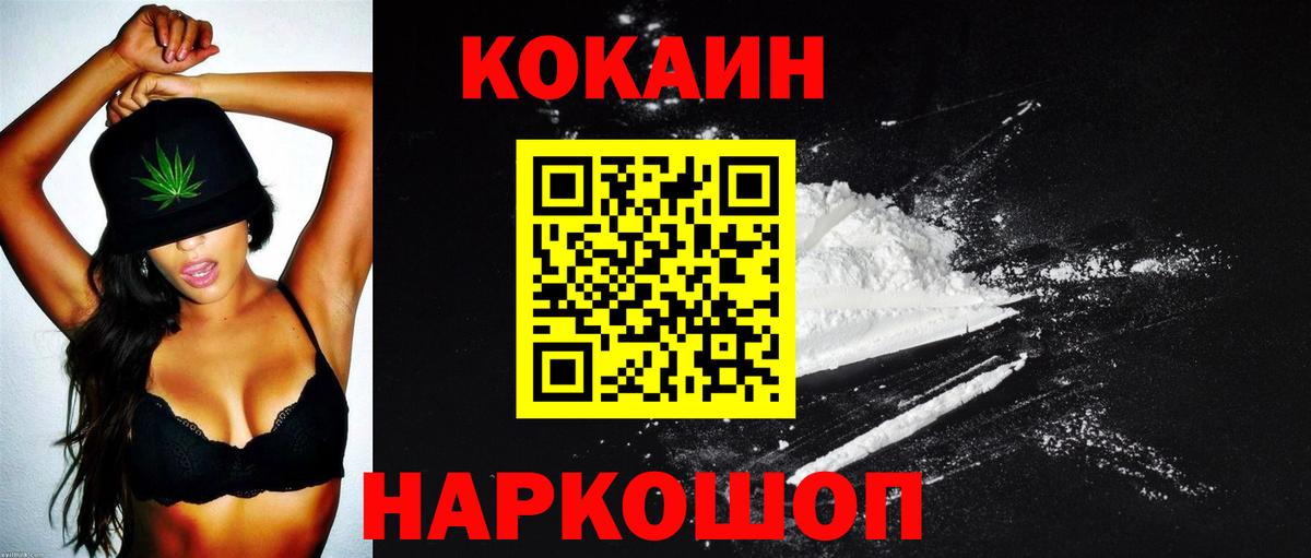 Cocaine 98% Мытищи