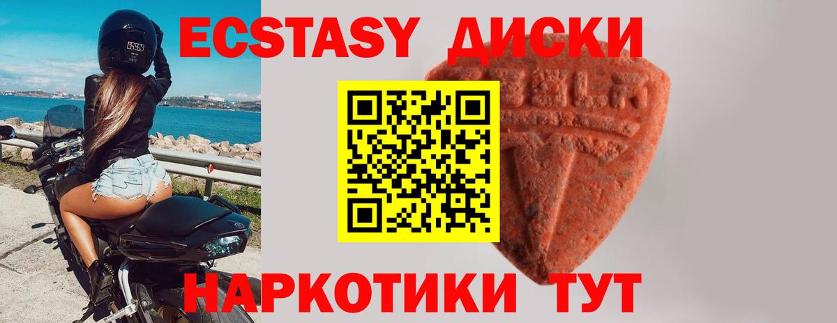 Мытищи  ЭКСТАЗИ XTC  Вход с VPN  ЭКСТАЗИ бентли 