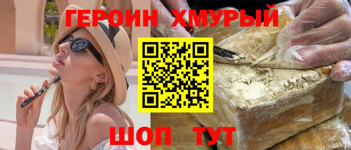 ГЕРОИН Афган Мытищи