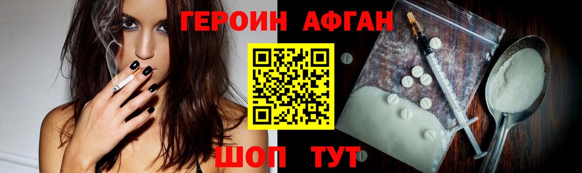 Героин герыч  Вход с VPN  Мытищи 