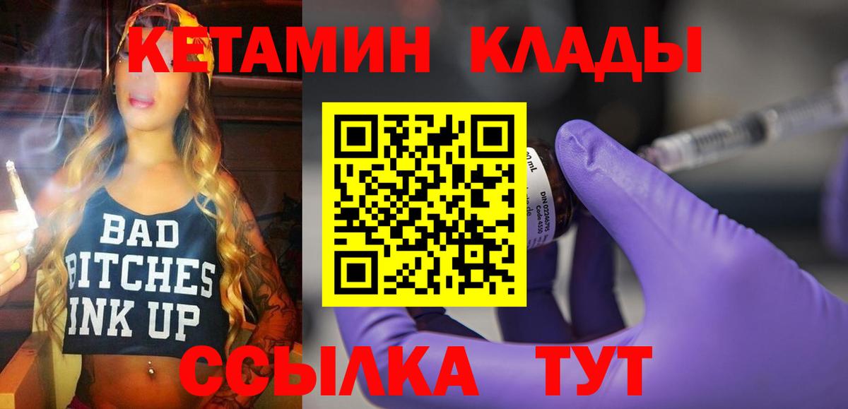 Кетамин VHQ Мытищи
