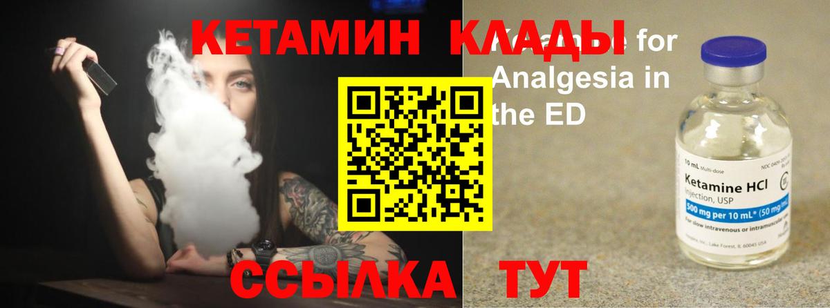 Кетамин VHQ  Кетамин ketamine  Мытищи 