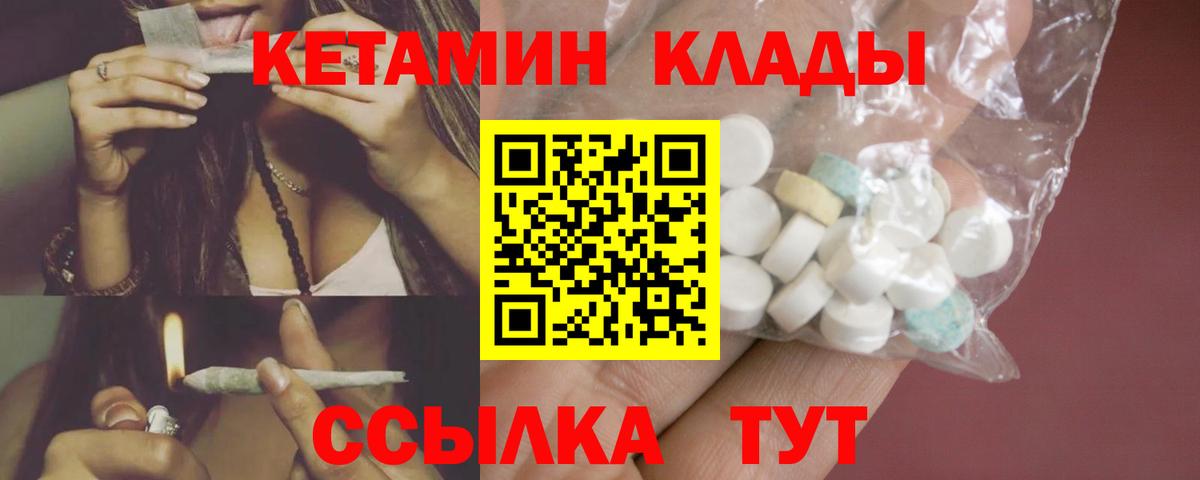 Кетамин VHQ  Вход с VPN  Мытищи 
