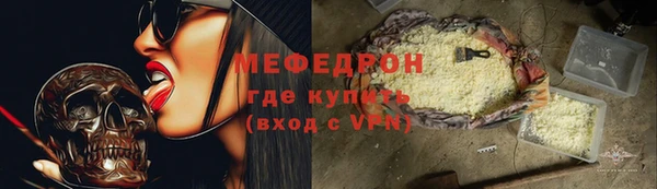 мескалин Домодедово