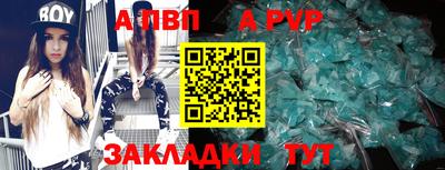 apvp Донецк