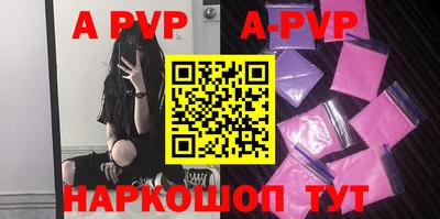 apvp Донецк