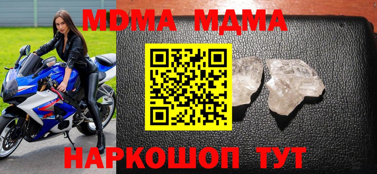 MDMA Molly  MDMA VHQ  Мытищи  Вход с VPN 