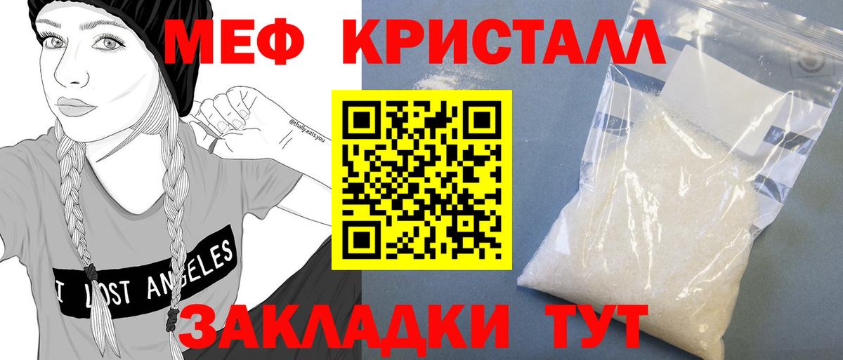 Мефедрон  Мытищи