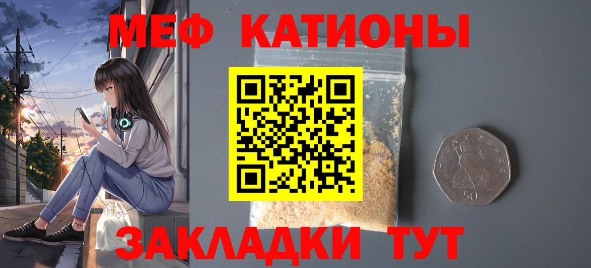 Меф мяу мяу  Мефедрон mephedrone  Мытищи  Вход с VPN 