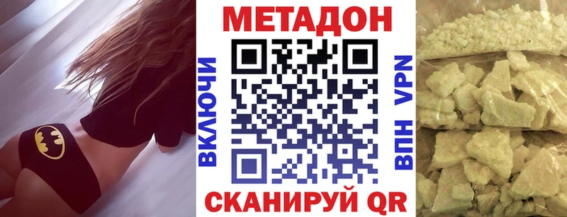 МЕТАДОН methadone  darknet официальный сайт  Мытищи 