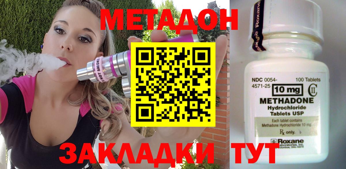 МЕТАДОН VHQ  Метадон methadone  Мытищи  Вход с VPN 