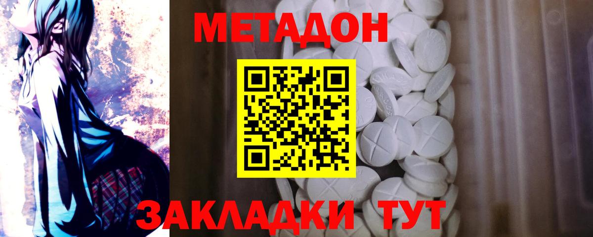 МЕТАДОН VHQ  Метадон methadone  Мытищи 