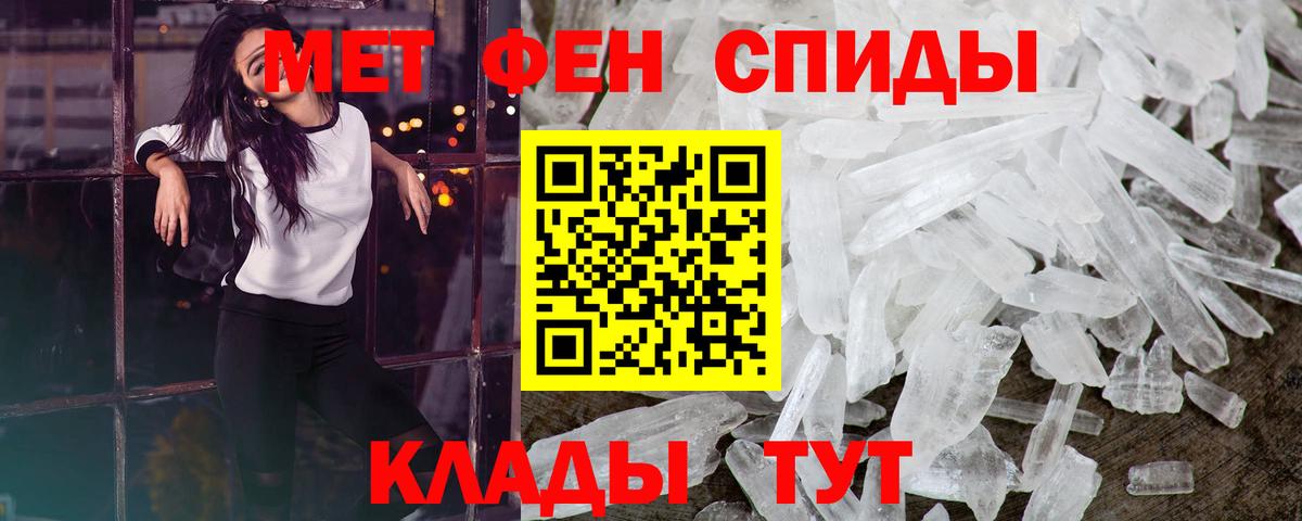 МЕТАМФЕТАМИН Methamphetamine  МЕТАМФЕТАМИН  МЕТАМФЕТАМИН Methamphetamine  Мытищи 