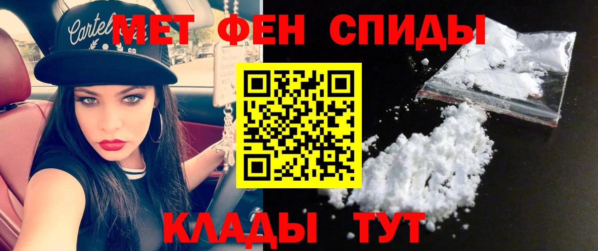 Метамфетамин мет Мытищи