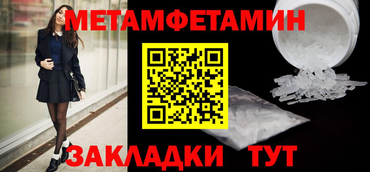 МЕТАМФЕТАМИН мет Мытищи