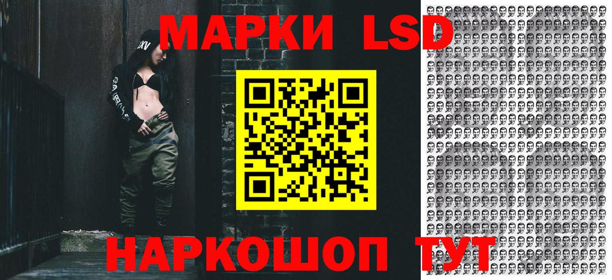 Марки 25I-NBOMe  Марки NBOMe 1,8мг  Мытищи  Вход с VPN  Марки NBOMe 1,8мг 
