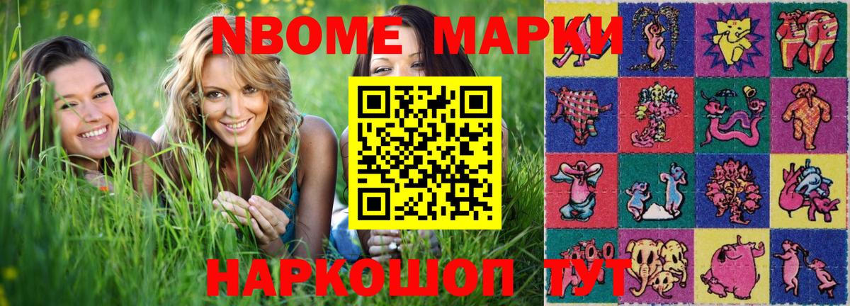 Марки N-bome 1,5мг Мытищи