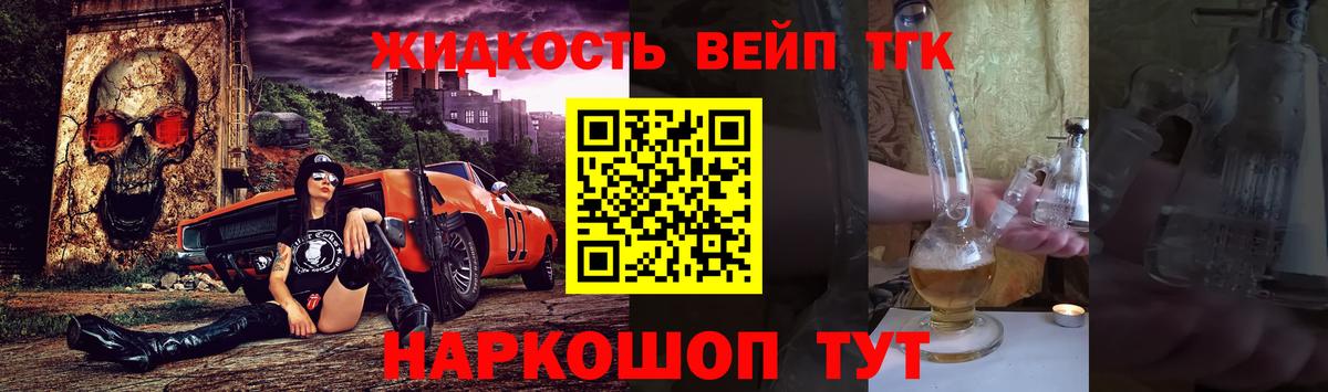 ТГК вейп Мытищи