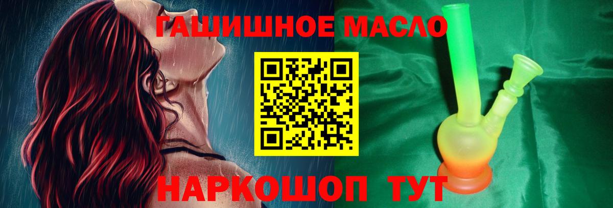 ТГК THC oil  Вход с VPN  ТГК жижа  Мытищи 