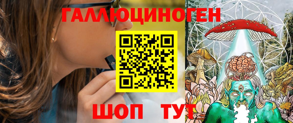 Галлюциногенные грибы ЛСД Мытищи